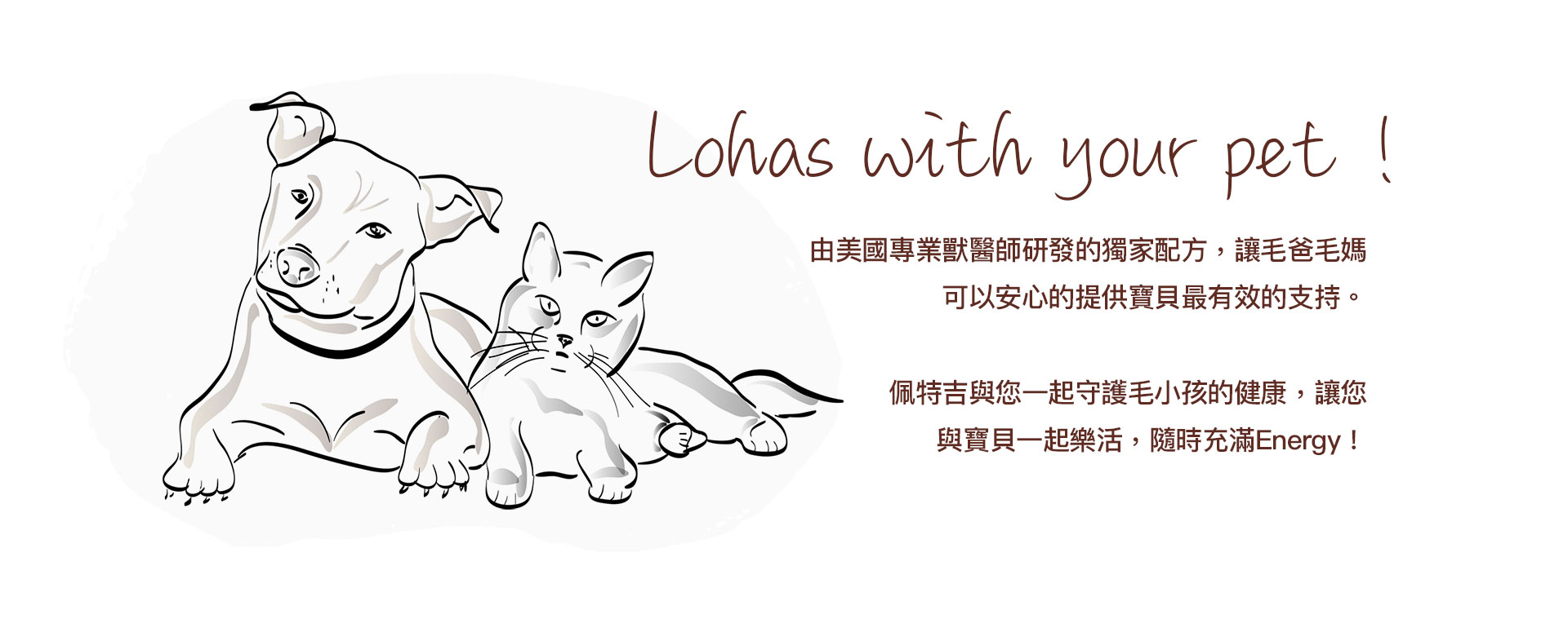 Lohas with your pet!